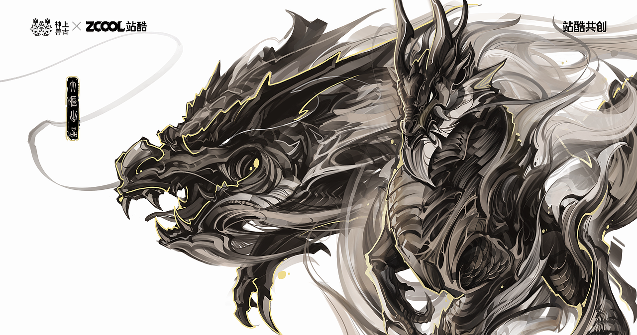 《 龙 · 犼 》（图ZMzUxMTIzNzky） - IP形象 - 站酷设计师大瘟原创素材 - 站酷ZCOOL