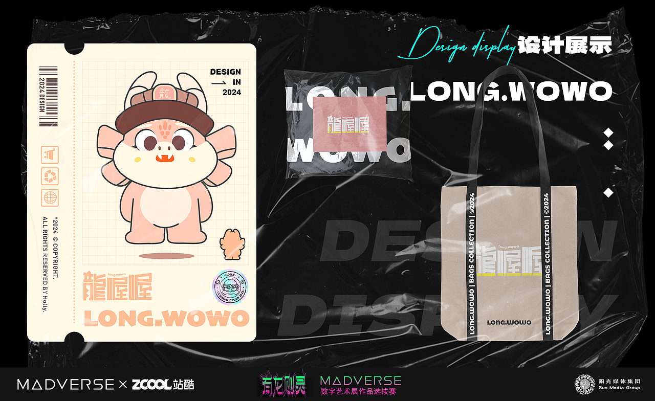 龍喔喔龙年IP设计｜有龙则灵（图ZMzY4OTczNjc2） - AI作品 - 站酷设计师设计师Holly原创素材 - 站酷ZCOOL