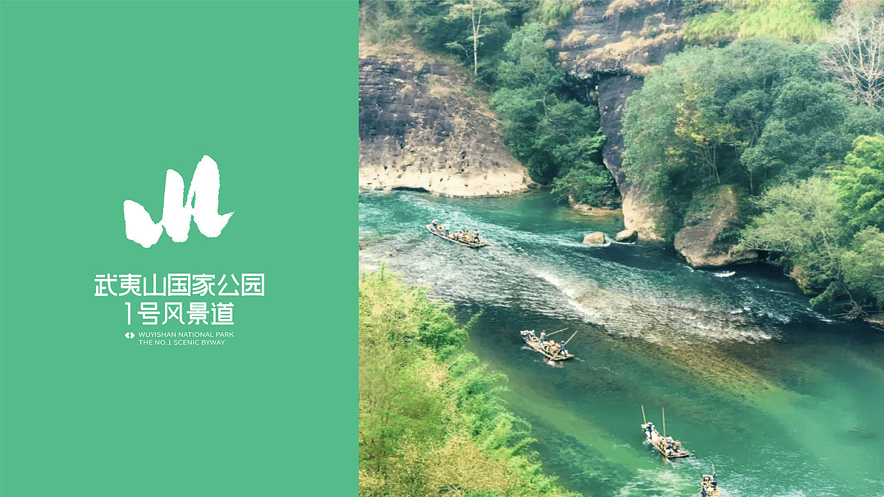 武夷山国家公园1号风景道 -最美的风景道（图ZMzQ5ODI5ODg0） - Logo - 站酷设计师彦瑜原创素材 - 站酷ZCOOL