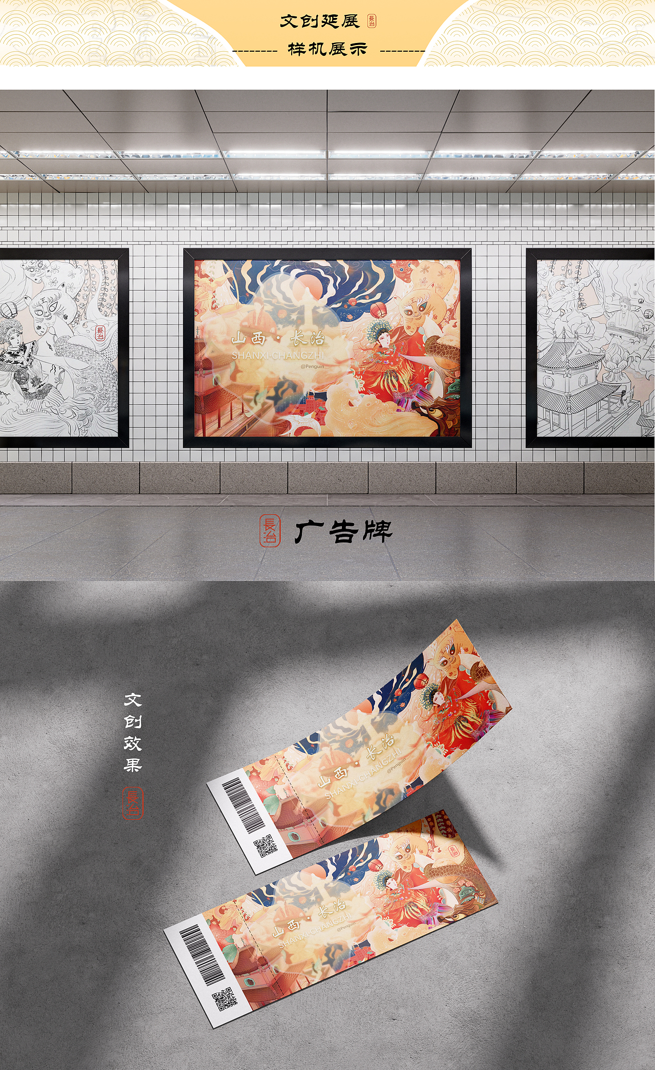文明之城，长治久安（图ZMzYzNzM5MzI4） - 其他 - 站酷设计师Zoodio原创素材 - 站酷ZCOOL
