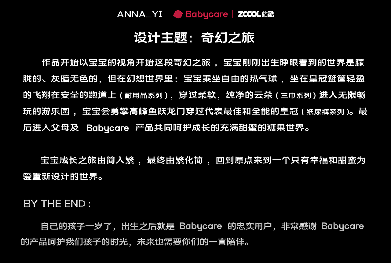 奇幻之旅——童年造梦师（图ZMzU0NTEyOTAw） - 海报 - 站酷设计师Anna_懿原创素材 - 站酷ZCOOL