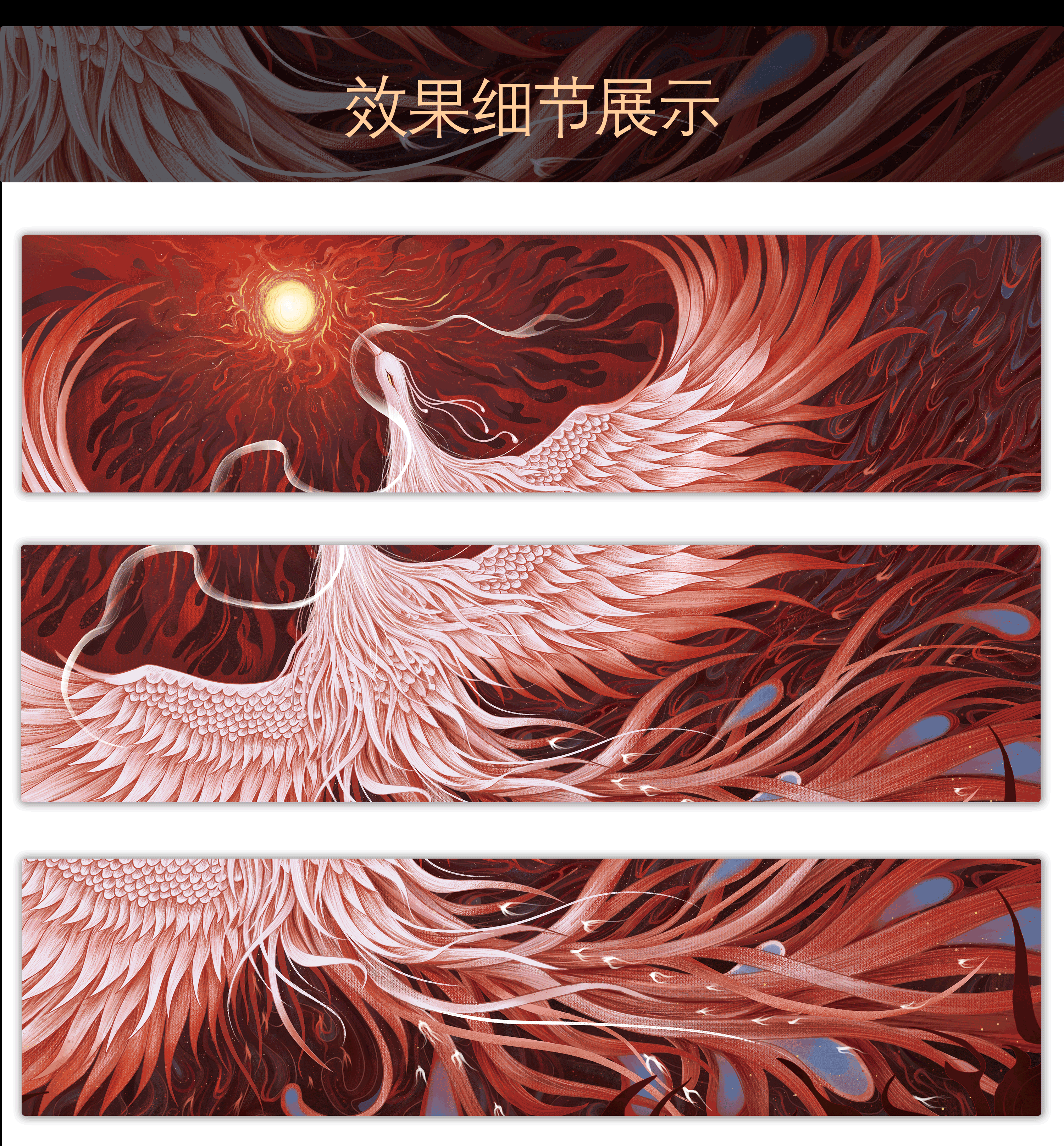 上古神兽——凤凰