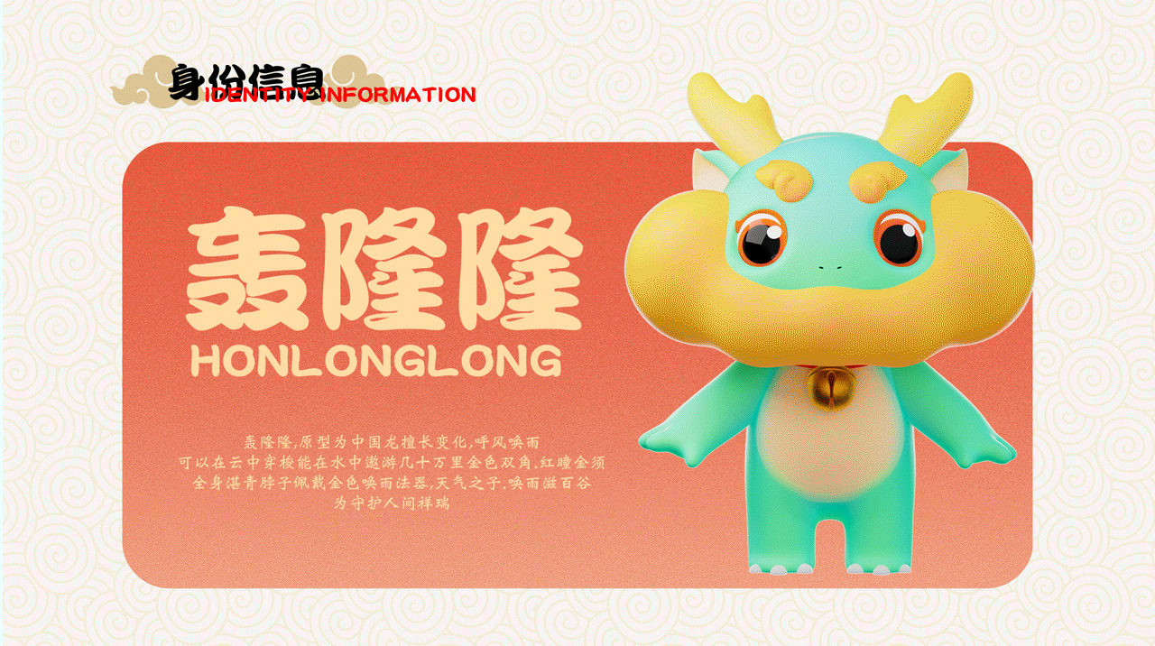 【神兽·轰隆隆】原创ip设计(图ZMzUyMDQ5MTQw) - IP形象 - 站酷设计师你的设计师好友原创素材 - 站酷ZCOOL