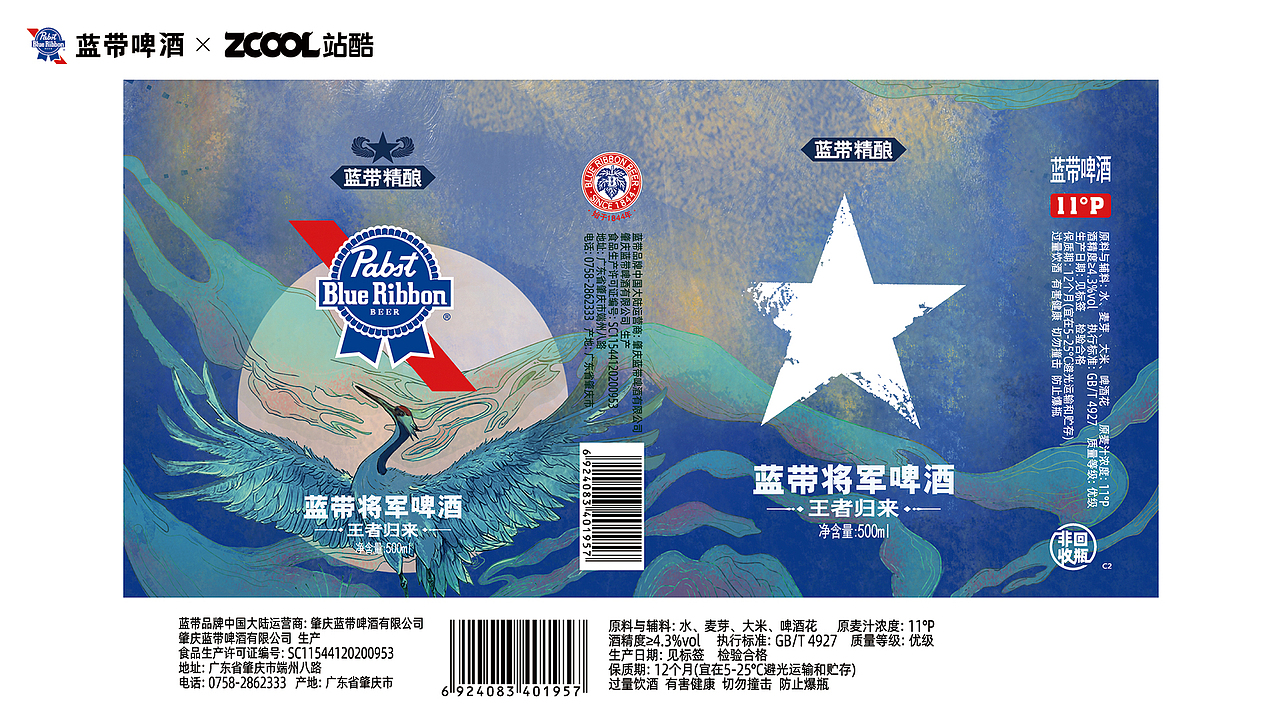 蓝带将军酒