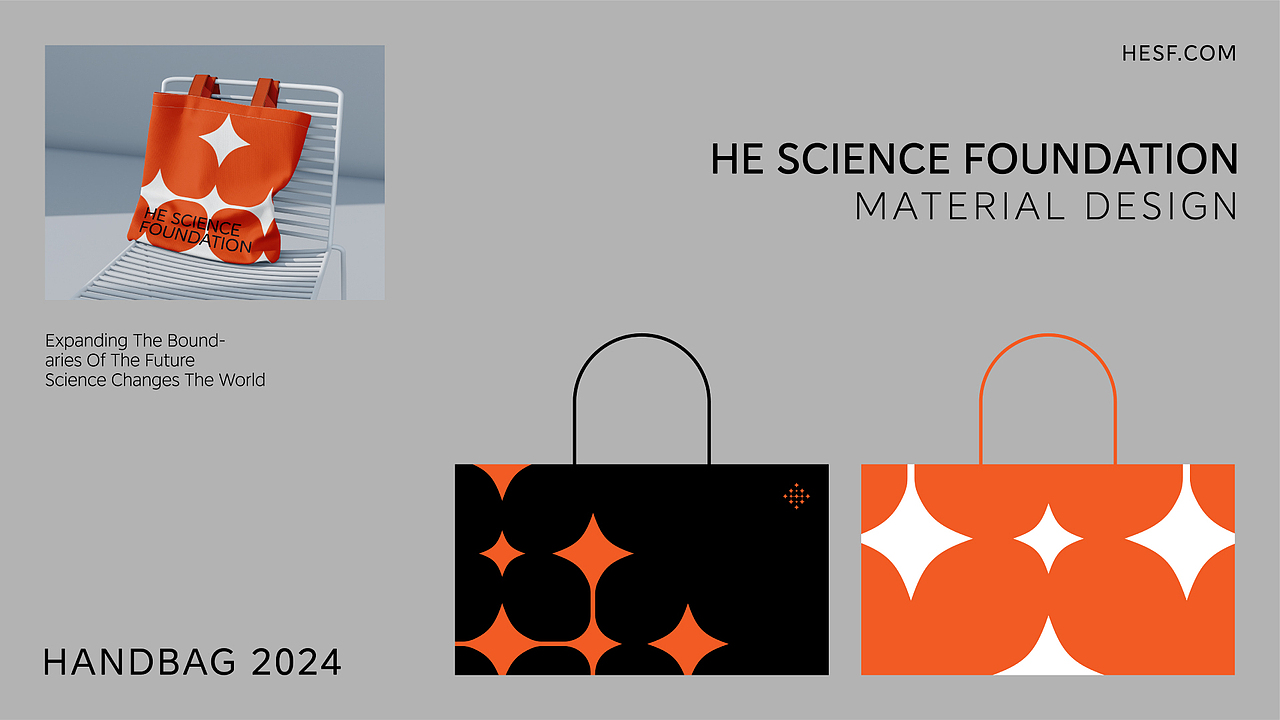 何享健科学基金Logo&slogan|品牌设计