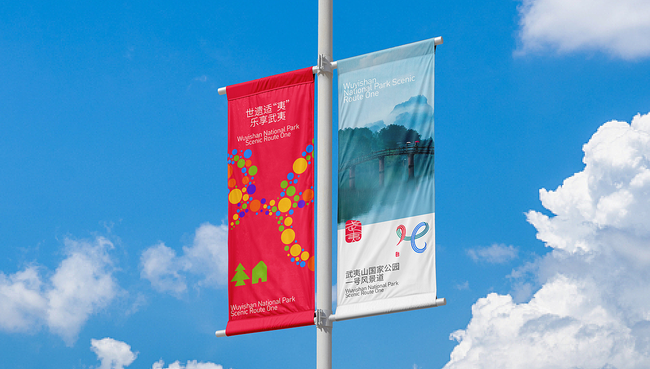 武夷山国家公园 LOGO设计｜世遗适“夷” 乐享武夷（图ZMzQ5NzQ3ODU2） - Logo - 站酷设计师sanye_三也原创素材 - 站酷ZCOOL