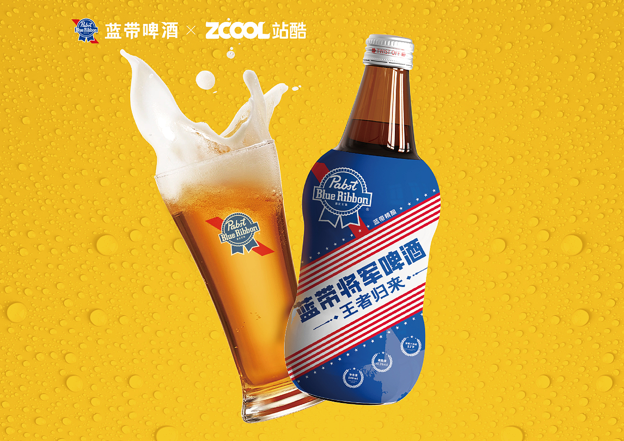 蓝带将军啤酒包装设计（图ZMzcwNTgxNzA0） - 包装 - 站酷设计师卢亮原创素材 - 站酷ZCOOL