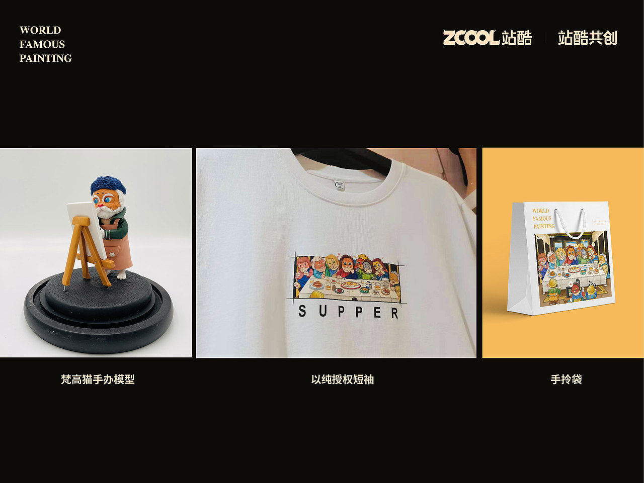 世界名画100｜清喵艺术博物馆（图ZMzQxNjEyMzk2） - 艺术插画 - 站酷设计师清喵原创素材 - 站酷ZCOOL