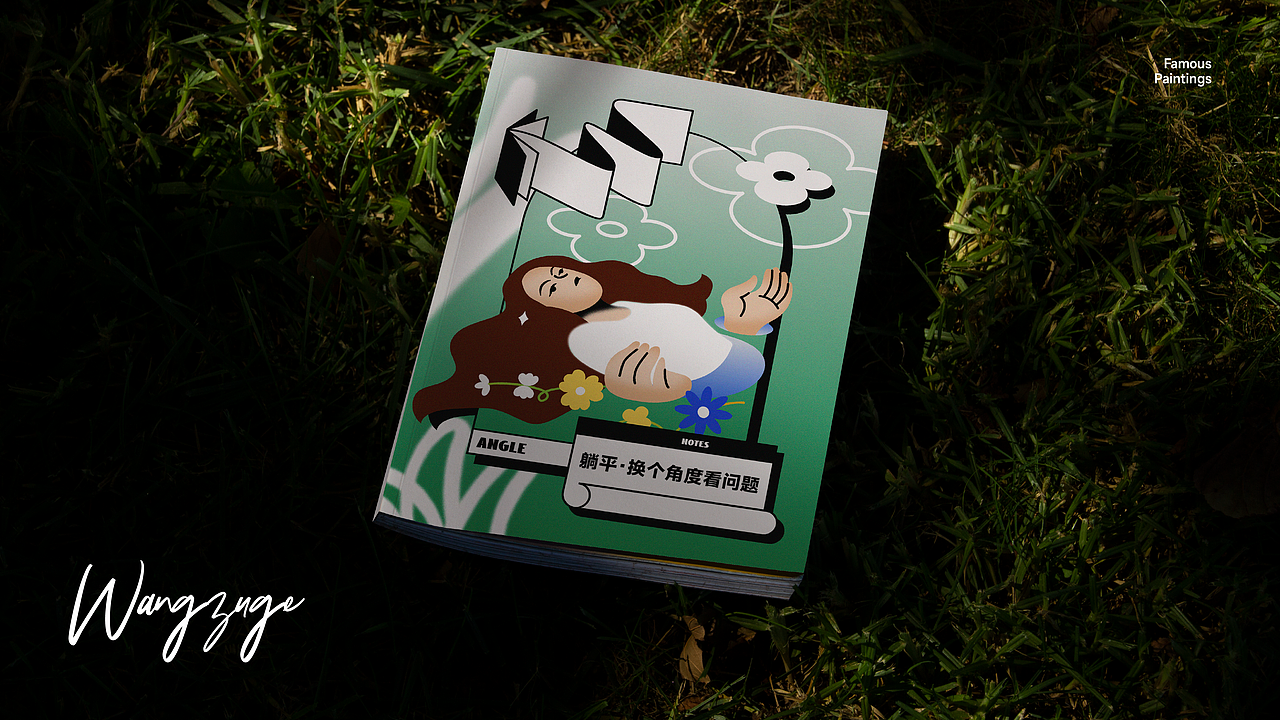 世界名画100｜《打工人文学》