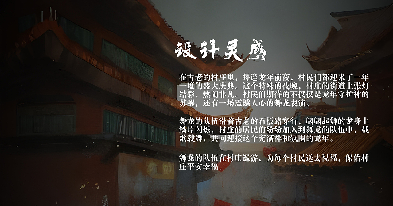 龙年守护神——舞龙（图ZMzU5NTM3NDEy） - AI作品 - 站酷设计师画画的LOGO原创素材 - 站酷ZCOOL