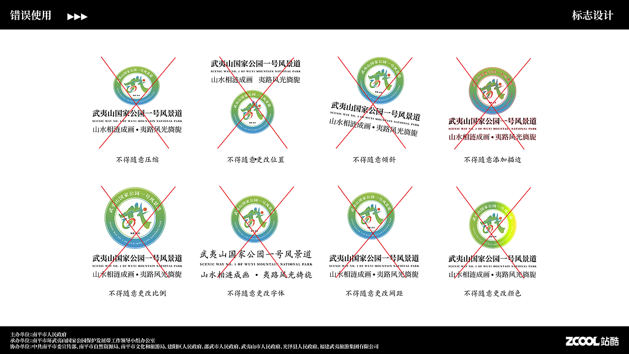武夷山国家公园一号风景道品牌设计（图ZMzQ5MzgyMTY4） - Logo - 站酷设计师松松爱设计原创素材 - 站酷ZCOOL