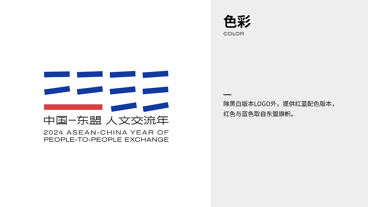 中国-东盟人文交流年标志设计（图ZMzU5NjUzMjU2） - Logo - 站酷设计师品品便利屋总屋原创素材 - 站酷ZCOOL