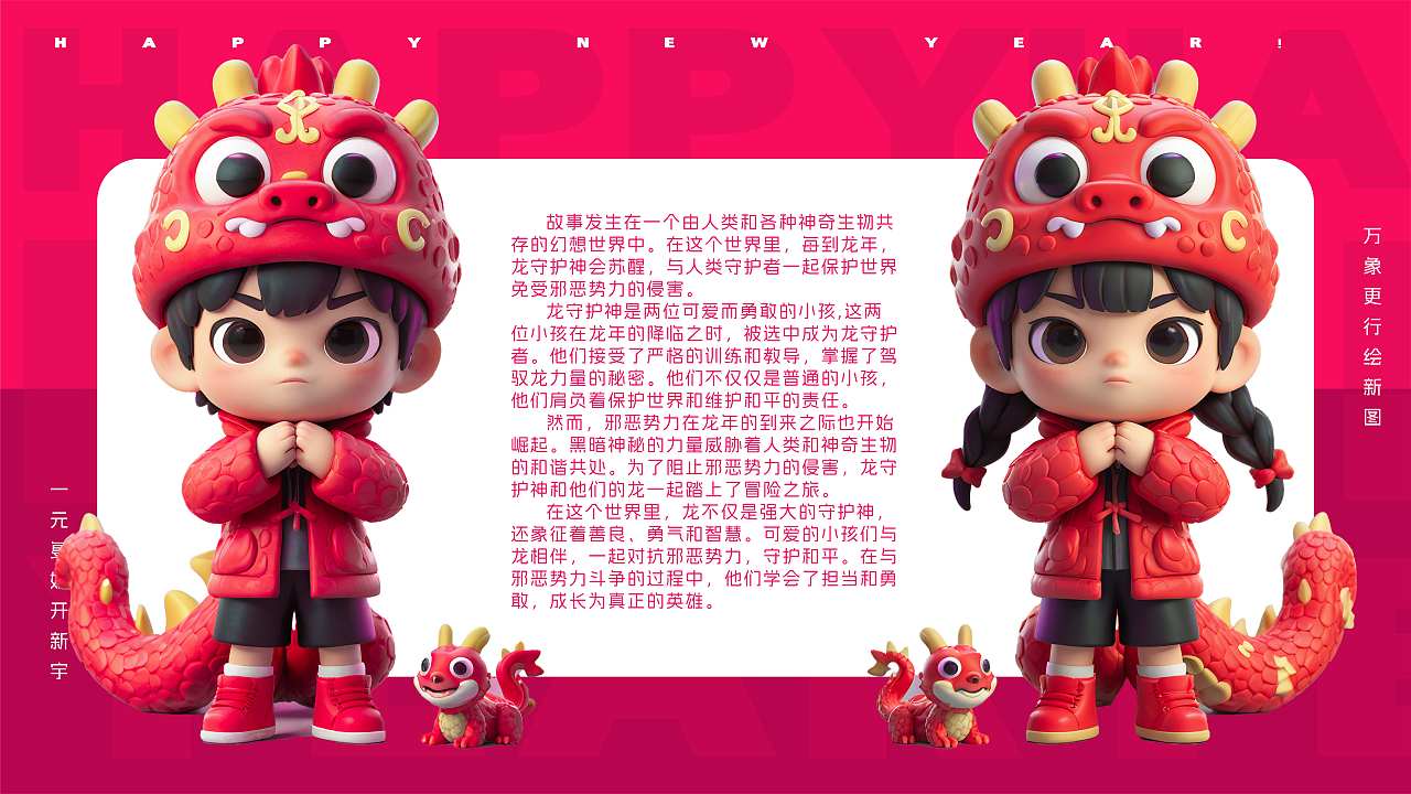 由WHEE生成的龙年守护神||一起成长~（图ZMzYwNDU0MzUy） - AI作品 - 站酷设计师好消息哇原创素材 - 站酷ZCOOL