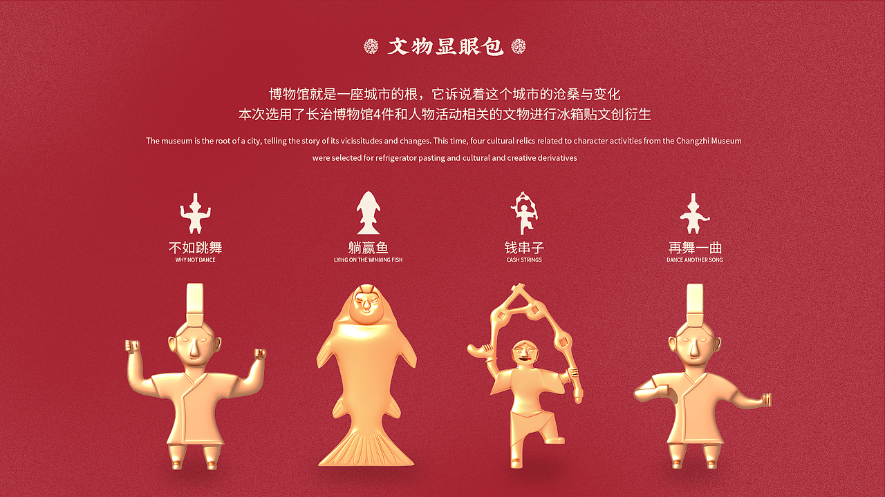 长治民俗IP设计（图ZMzYzOTI0MDQ4） - 其他 - 站酷设计师城澈原创素材 - 站酷ZCOOL