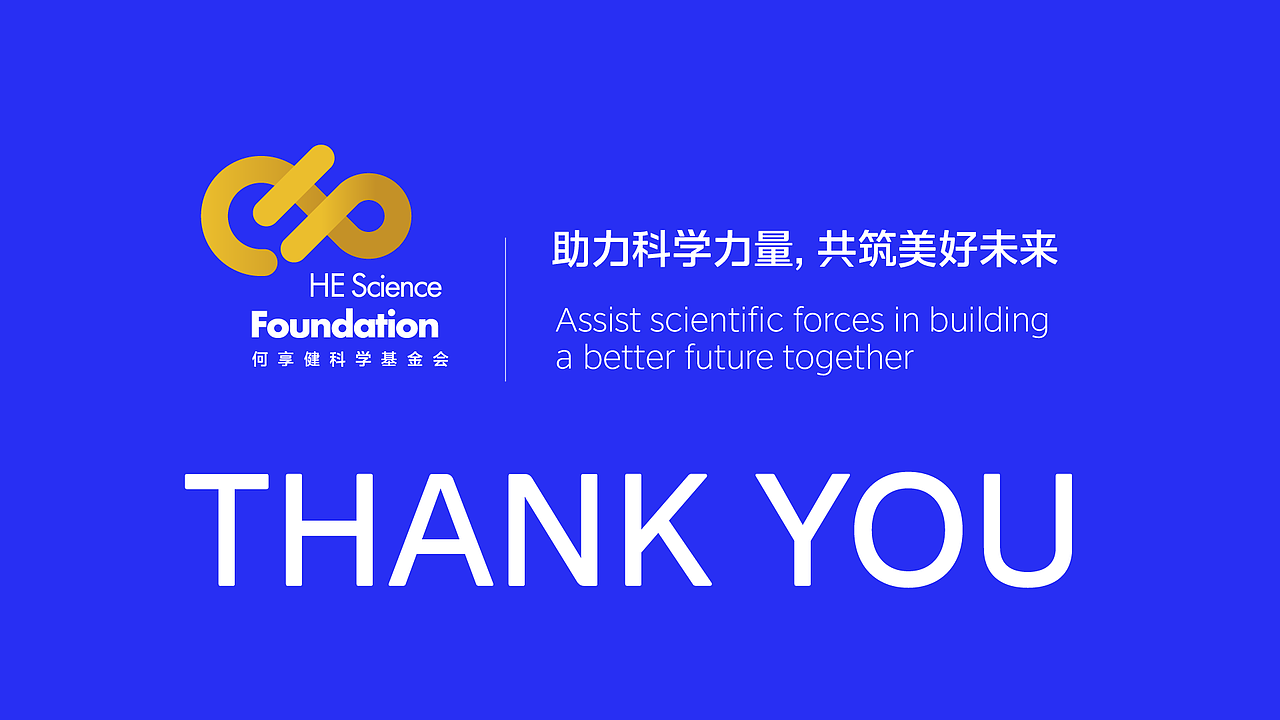 何享健科学基金Logo&Slogan设计