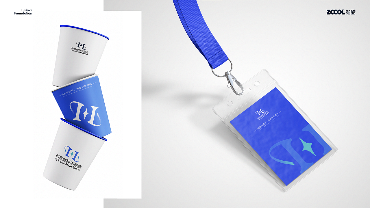 何享健科学基金会Logo&Slogan设计