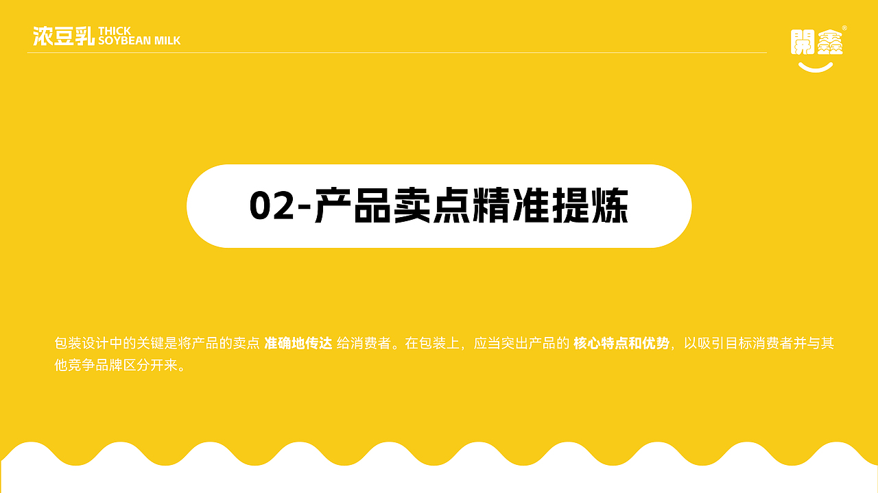 開鑫浓豆乳包装设计丨仅有大豆和水