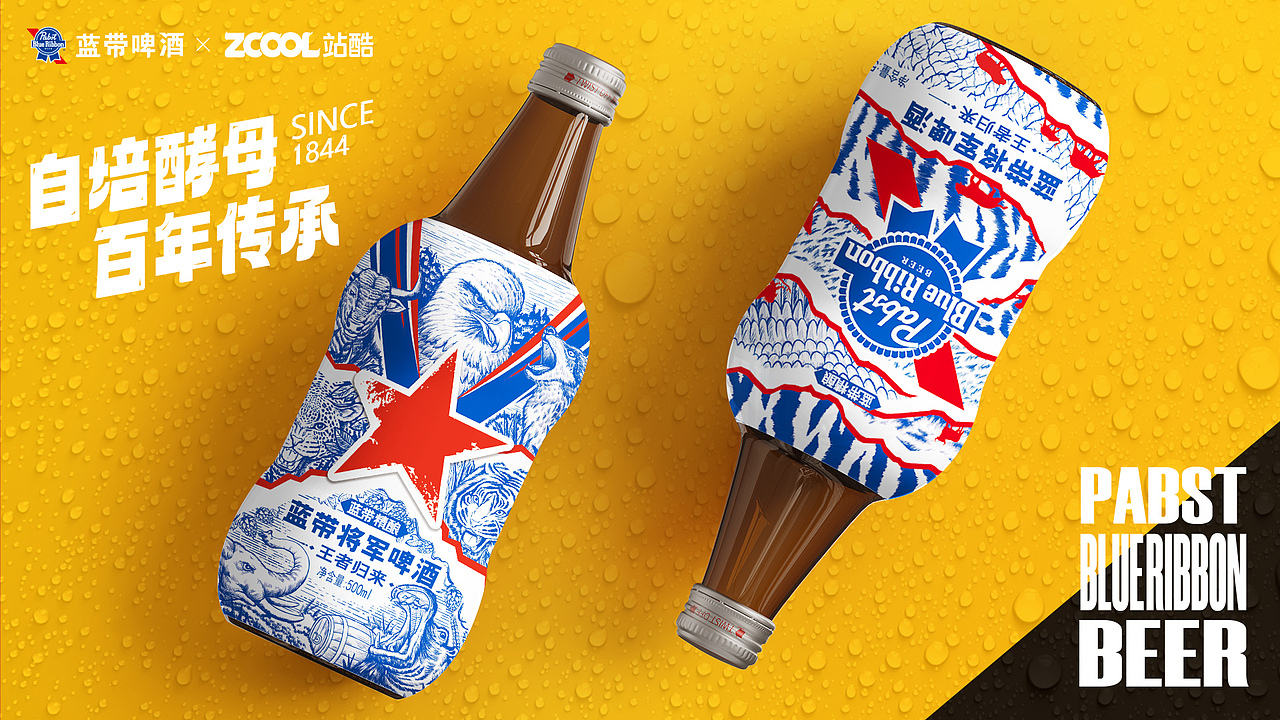 蓝带将军啤酒-野性狂欢