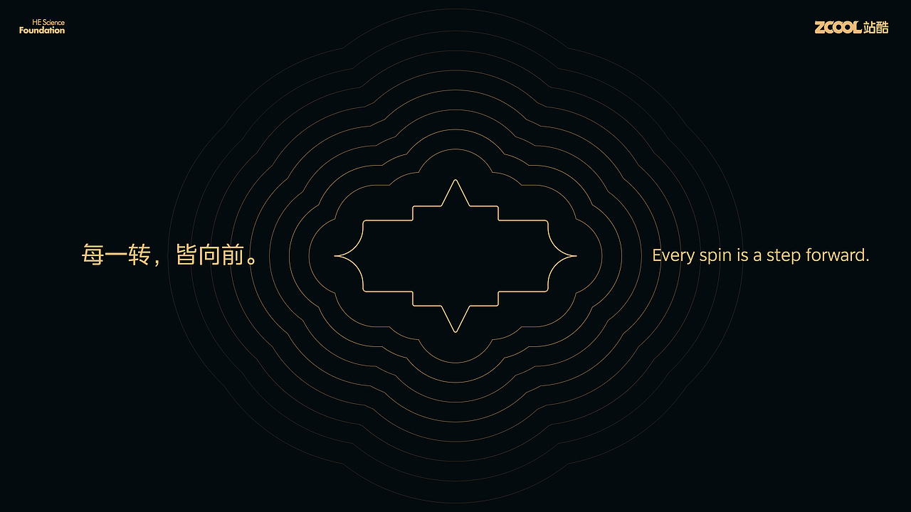 何享健科学基金奖章设计