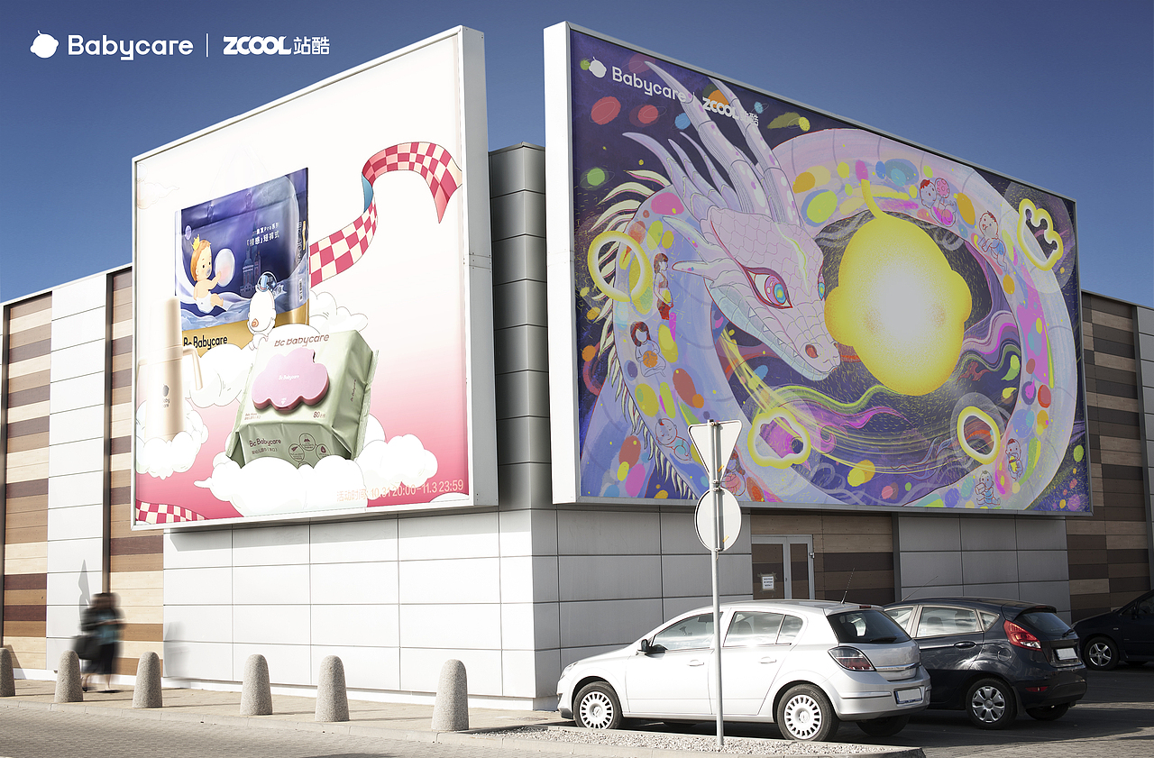 【Babycare-纯心守护】（图ZMzU0MjQ2Mjky） - 海报 - 站酷设计师tikong原创素材 - 站酷ZCOOL