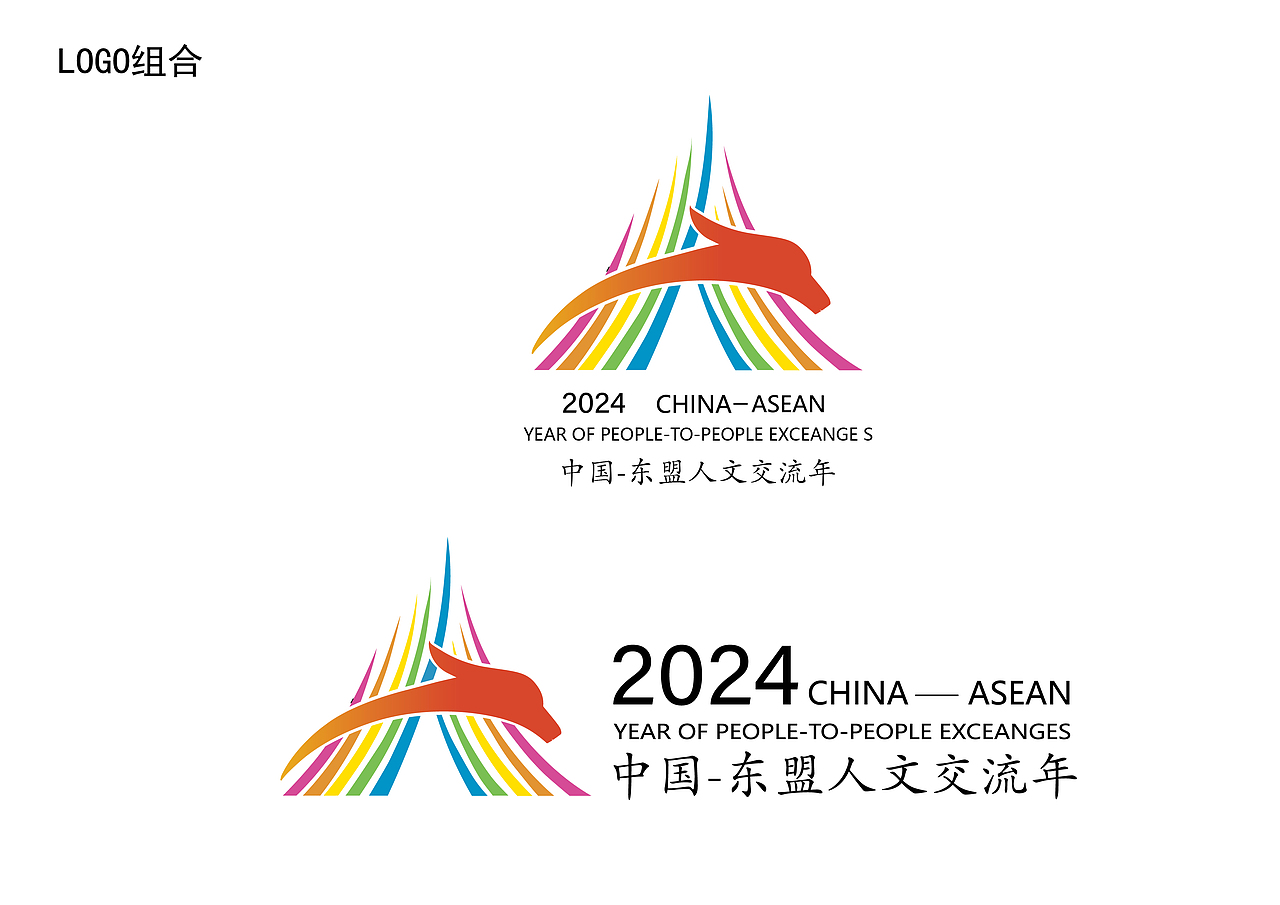 中国—东盟人文交流年LOGO（图ZMzU5OTgzNjg0） - Logo - 站酷设计师Z33387655原创素材 - 站酷ZCOOL
