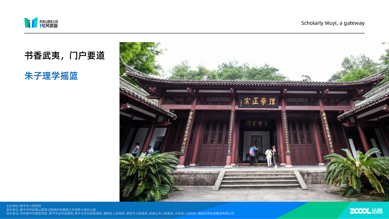 标志设计｜武夷山国家公园1号风景道（图ZMzQ5OTI5OTA0） - Logo - 站酷设计师张张张r原创素材 - 站酷ZCOOL