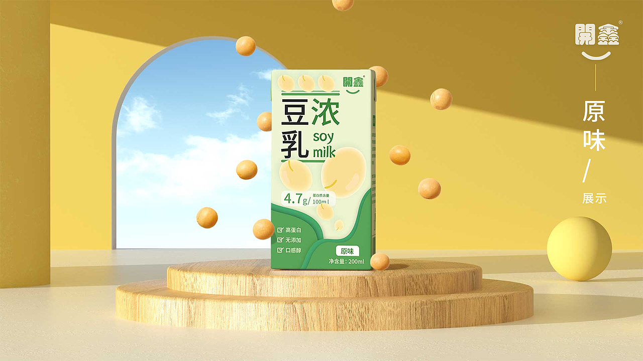 開鑫浓豆乳 优化设计（图ZMzUxMjgyMDY4） - 包装 - 站酷设计师陈阿喵喵原创素材 - 站酷ZCOOL