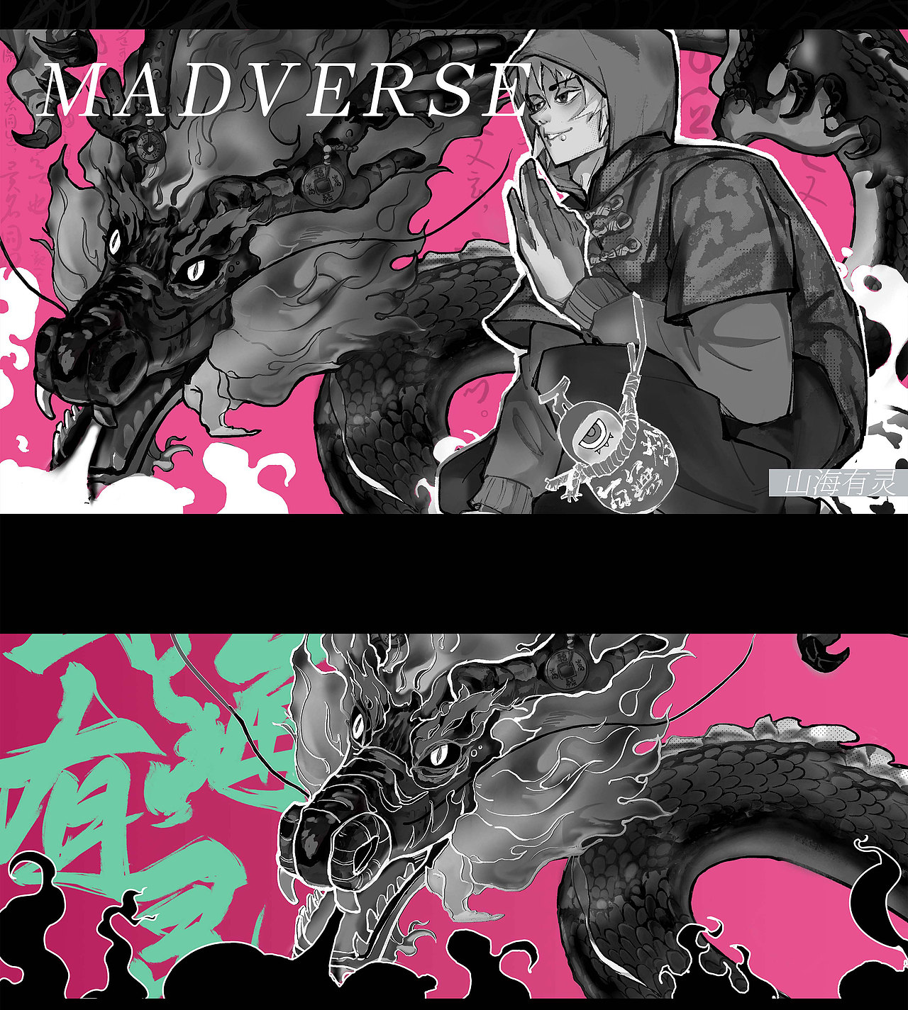 数 字 幻 境 ｜ 赛 博 龙