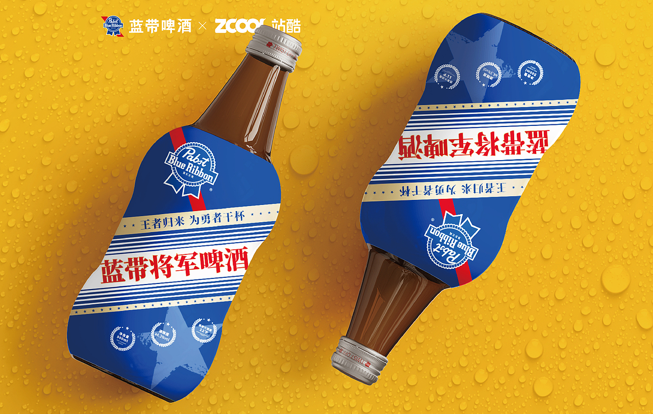 蓝带将军啤酒包装设计（图ZMzcwNTgxNzI4） - 包装 - 站酷设计师卢亮原创素材 - 站酷ZCOOL