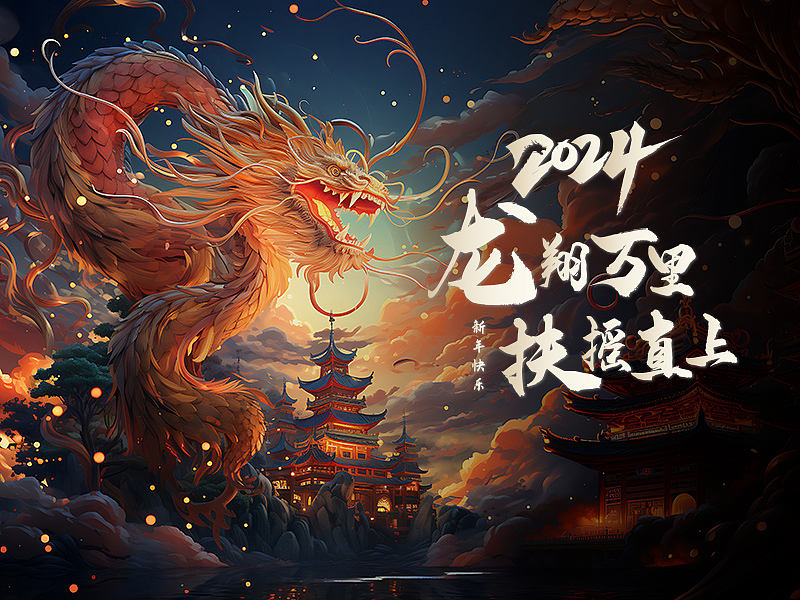 AI创作实验室-龙翔万里 扶摇直上(图ZMzU4NjQ1Mzk2) - AI作品 - 站酷设计师Lucy鹿视界原创素材 - 站酷ZCOOL