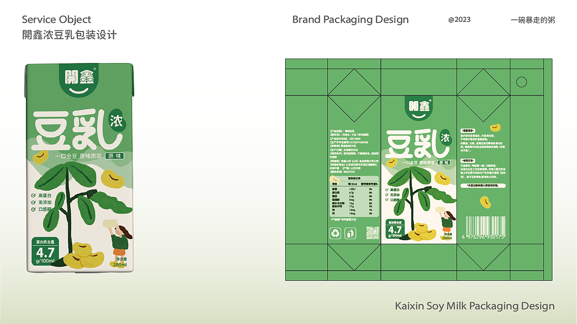 開鑫浓豆乳包装设计||让健康更有机