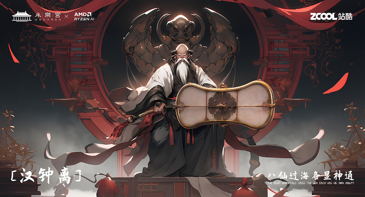 八仙过海各显神通（图ZMzU4NzY2Mzcy） - AI作品 - 站酷设计师果子爱上梨原创素材 - 站酷ZCOOL