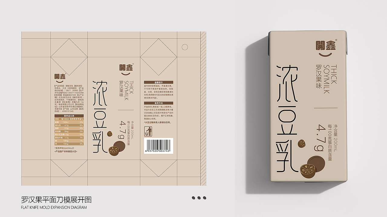 开鑫浓豆乳包装设计(图ZMzUyMjk1Njk2) - 包装 - 站酷设计师彬法品牌策划设计原创素材 - 站酷ZCOOL