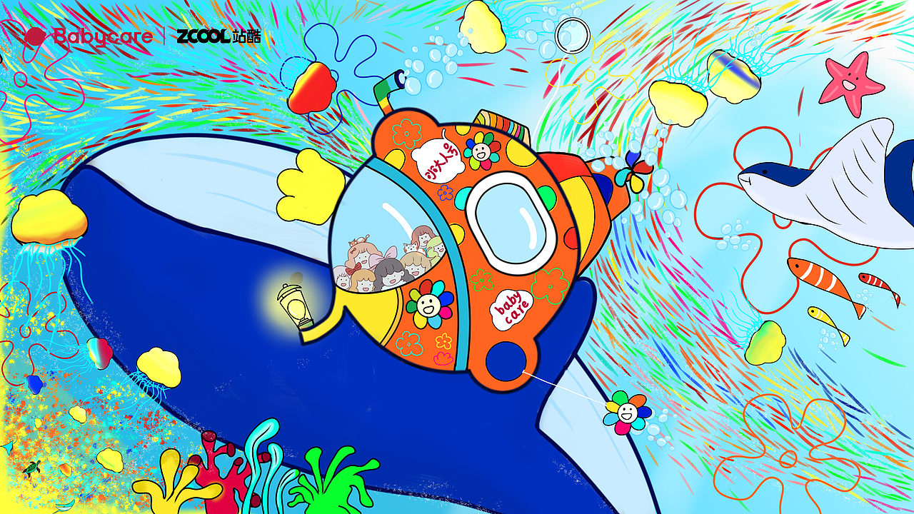 Babycare-勇闯海底两万里