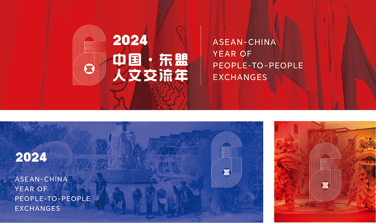 2024中国东盟人文交流大会logo标识设计（图ZMzYwMTkzNDY0） - Logo - 站酷设计师qiaoqiaoC原创素材 - 站酷ZCOOL