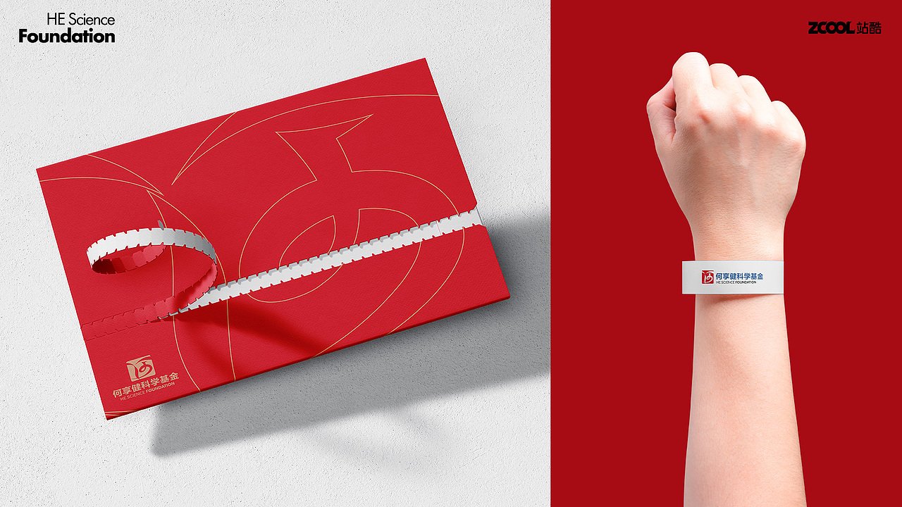 何享健科学基金LOGO设计