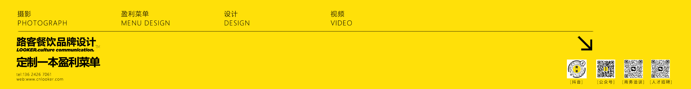 路客餐飲品牌設(shè)計(jì)的個(gè)人主頁(yè)（背景預(yù)覽） - 主頁(yè)背景設(shè)置 - 站酷設(shè)計(jì)師路客餐飲品牌設(shè)計(jì)原創(chuàng)素材 - 站酷ZCOOL