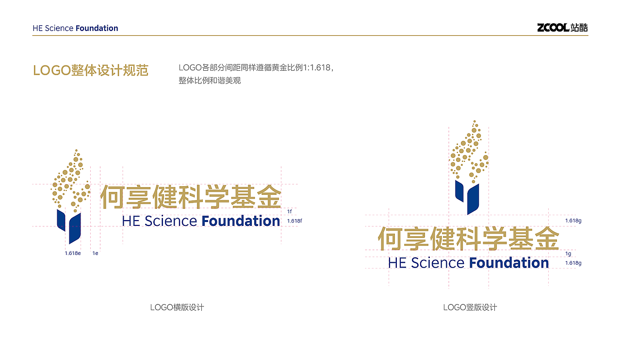 汇聚科学星火，传承科学精神（图ZMzcwMDE5MTg4） - Logo - 站酷设计师富鱼原创素材 - 站酷ZCOOL