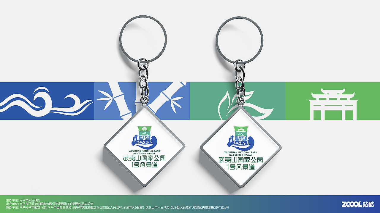 武夷山国家公园1号风景道LOGO设计（图ZMzQ5NzMzMjk2） - Logo - 站酷设计师biubiu小白原创素材 - 站酷ZCOOL