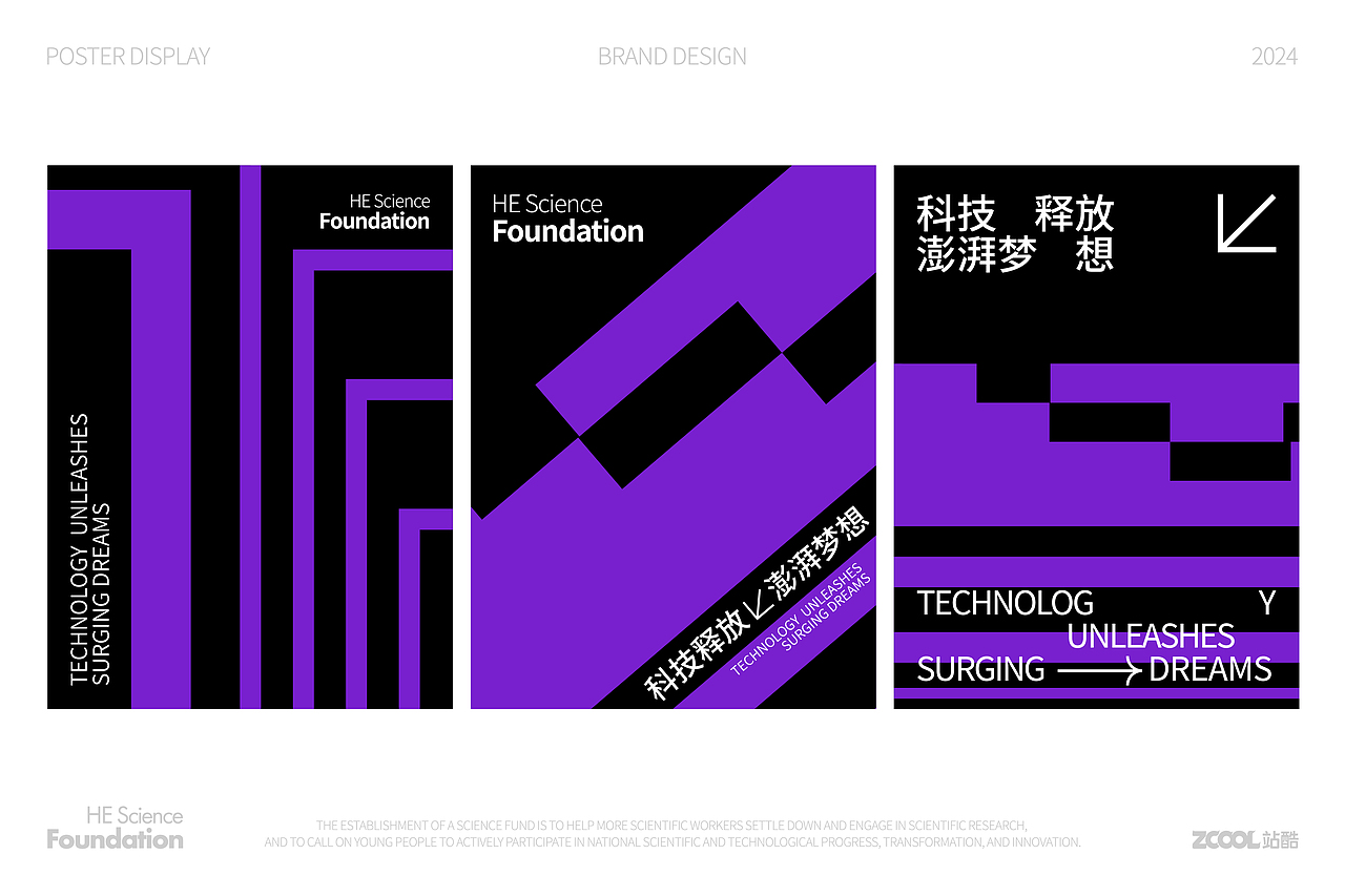 何享健科学基金 I LOGO&SLOGAN设计（图ZMzY5NjQ3NzEy） - Logo - 站酷设计师郑璐霞原创素材 - 站酷ZCOOL