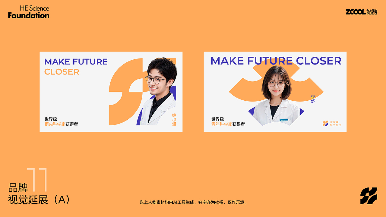 何享健科学基金品牌logo设计 | 让未来，更近！（图ZMzcwMDE4MTky） - Logo - 站酷设计师君小阳原创素材 - 站酷ZCOOL