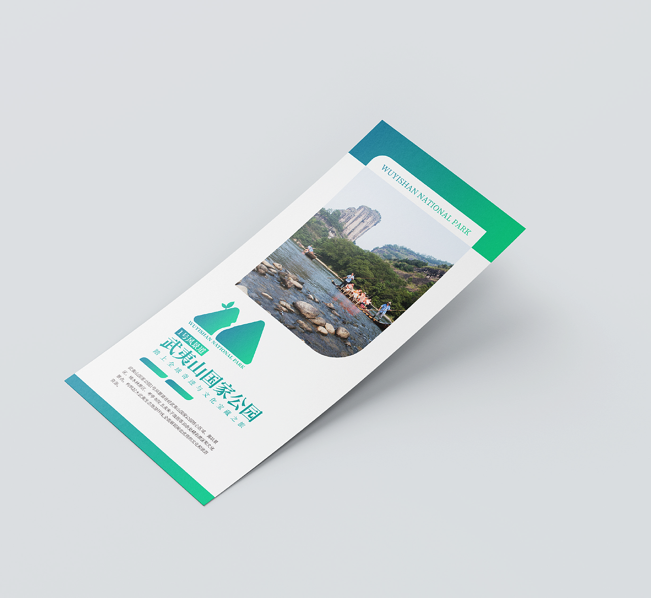 武夷山国家公园1号风景道品牌logo&品牌口号设计（图ZMzQ5NDA3ODgw） - Logo - 站酷设计师U尚设计原创素材 - 站酷ZCOOL