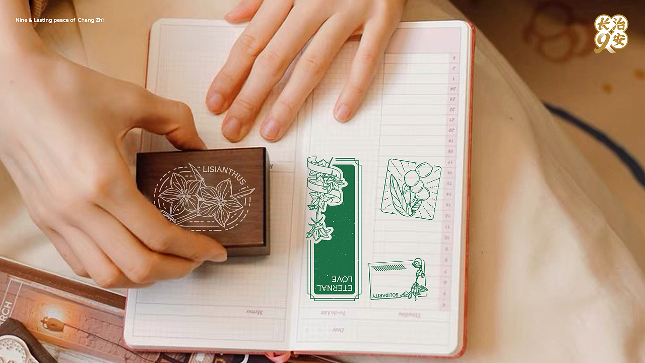 长治JIU安主题系列文创