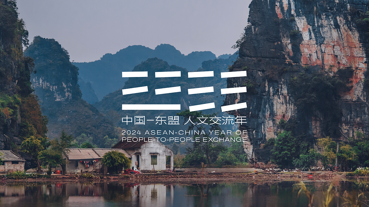中国-东盟人文交流年标志设计（图ZMzU5NjUzMjY4） - Logo - 站酷设计师品品便利屋总屋原创素材 - 站酷ZCOOL
