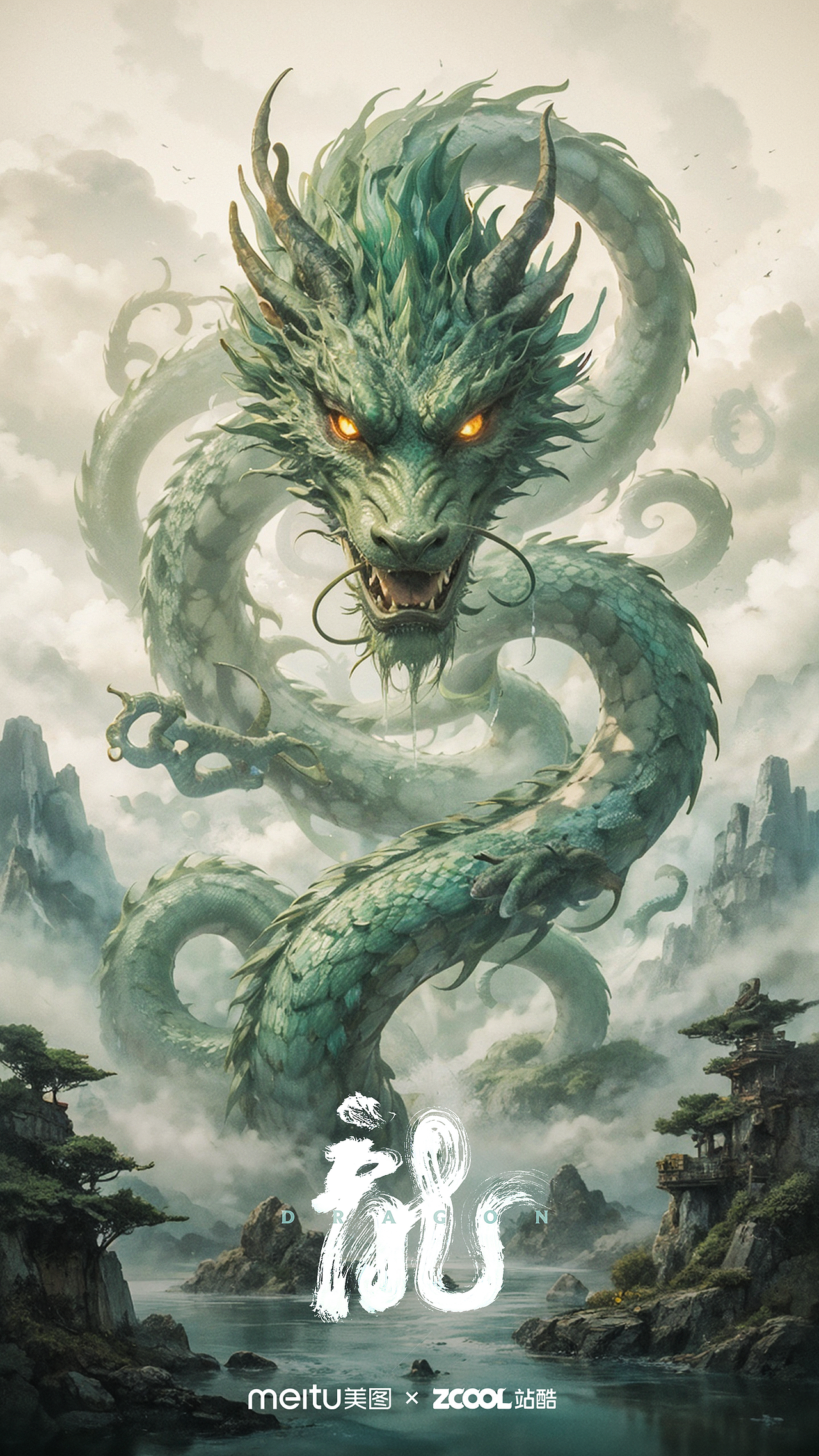 美图x站酷丨我的龙年AI守护神（图ZMzU5NjIwNzc2） - AI作品 - 站酷设计师刘大鱼AI原创素材 - 站酷ZCOOL