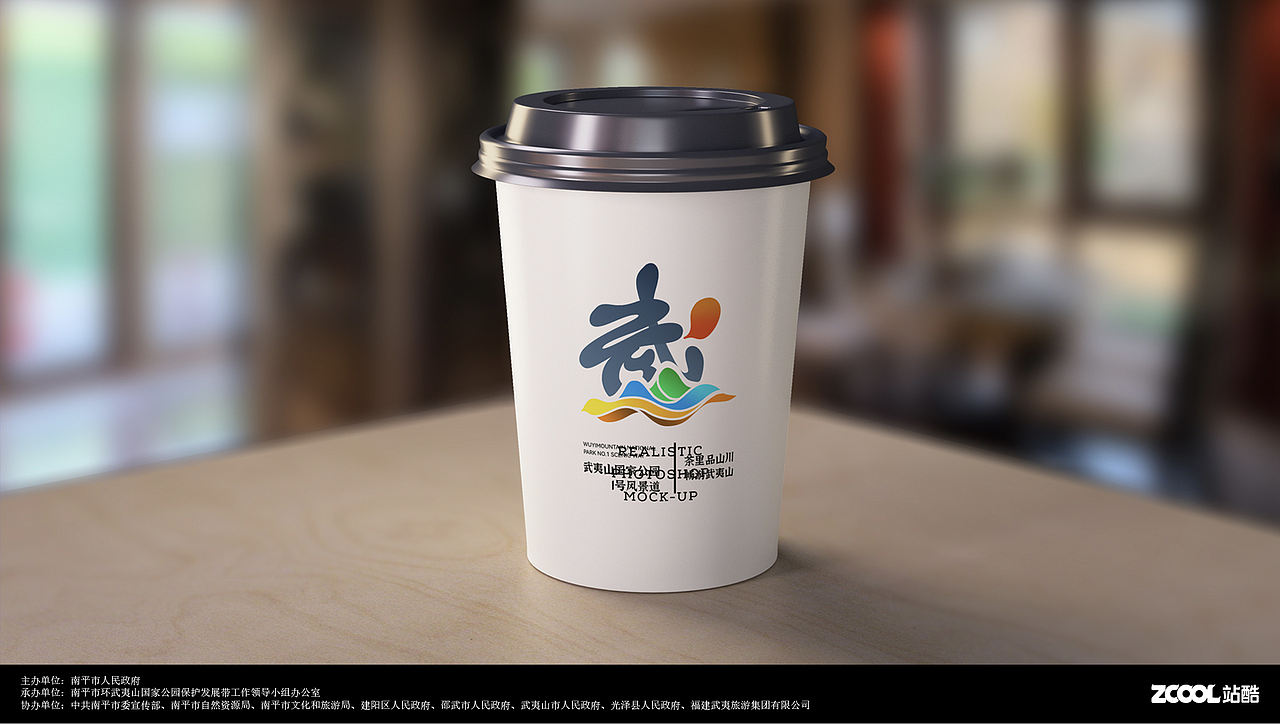 武夷山国家公园1号风景道LOGO设计方案（图ZMzQ4ODY1MDM2） - Logo - 站酷设计师郗泫的杂货铺原创素材 - 站酷ZCOOL