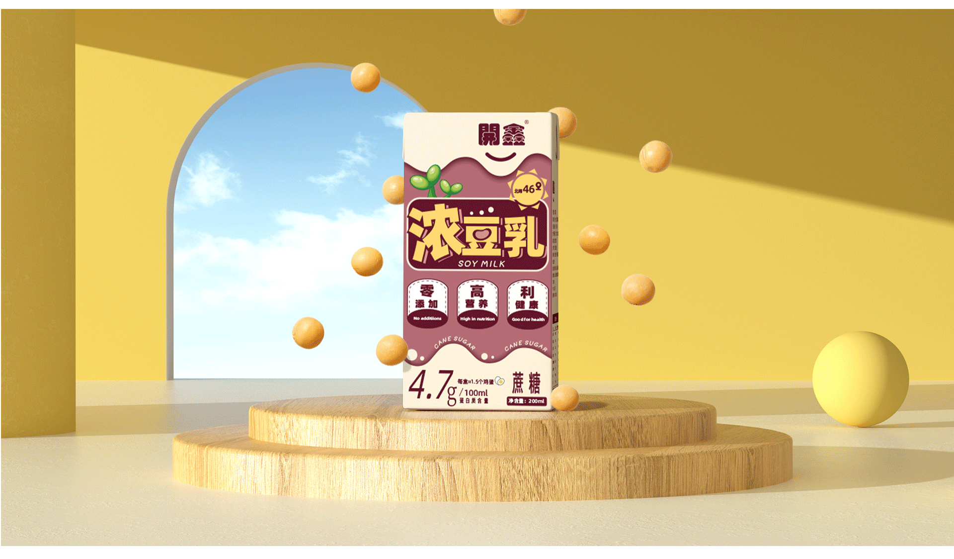 【開鑫浓豆乳】产品包装设计--《開鑫一眼就知道》（图ZMzUxNzUzNDMy） - 包装 - 站酷设计师阿訉諟原创素材 - 站酷ZCOOL