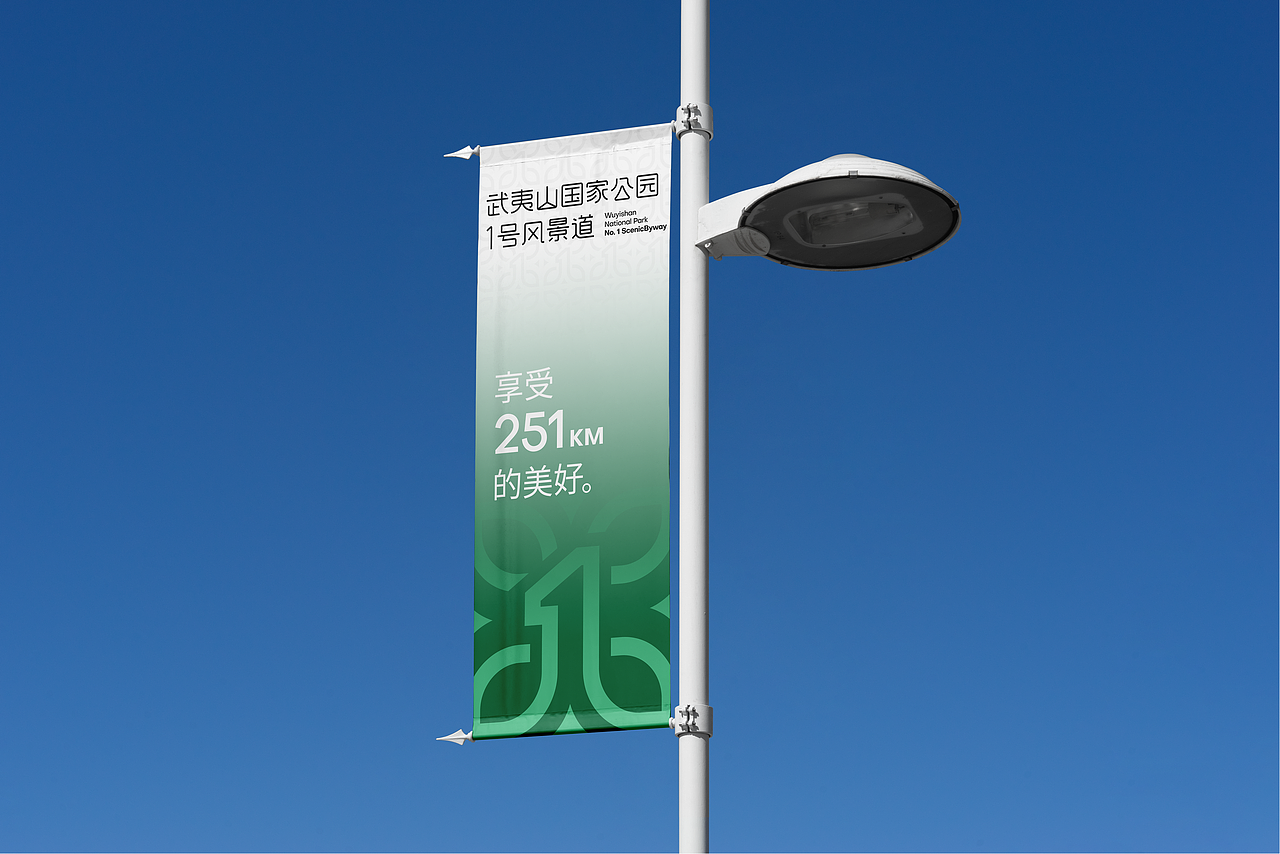 武夷山国家公园1号风景道 品牌LOGO&口号（图ZMzQ5NjA4NTA0） - Logo - 站酷设计师Cone煎饼原创素材 - 站酷ZCOOL