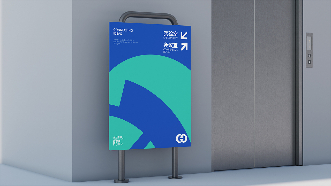 何享健科学基金会