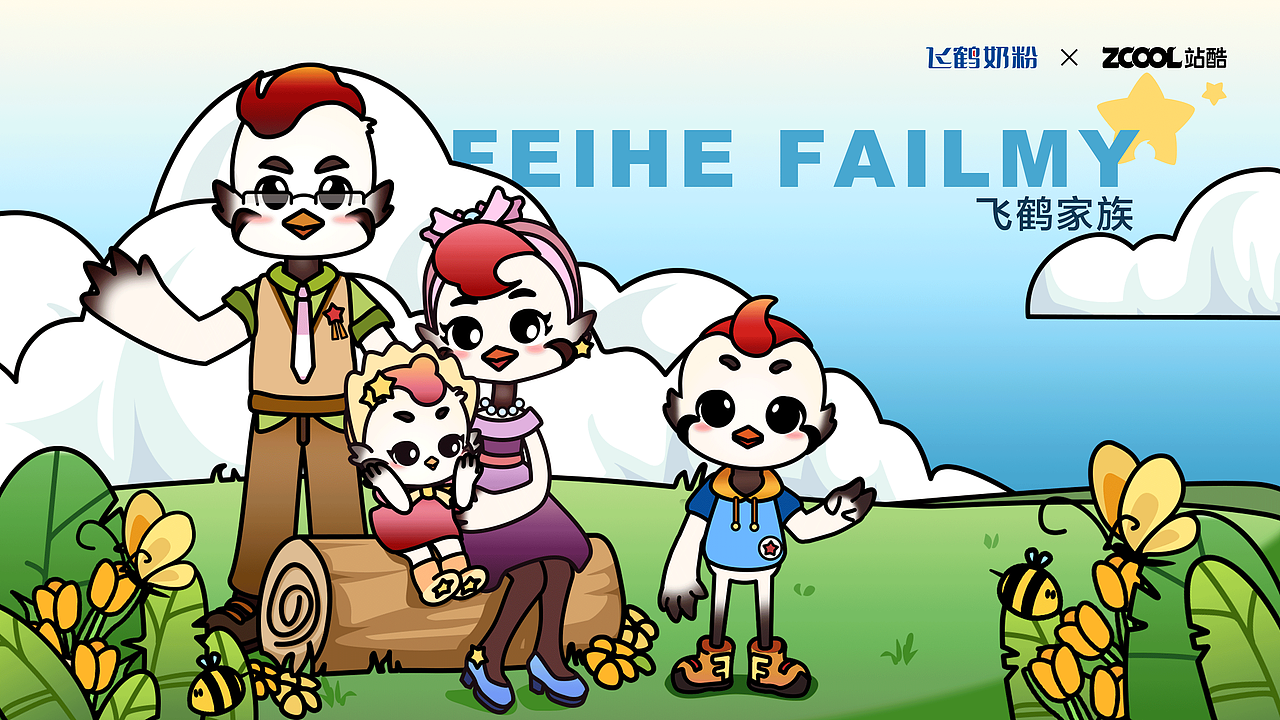 「FEIHE FAMILY」-飞鹤家族全新IP形象升级设计作品